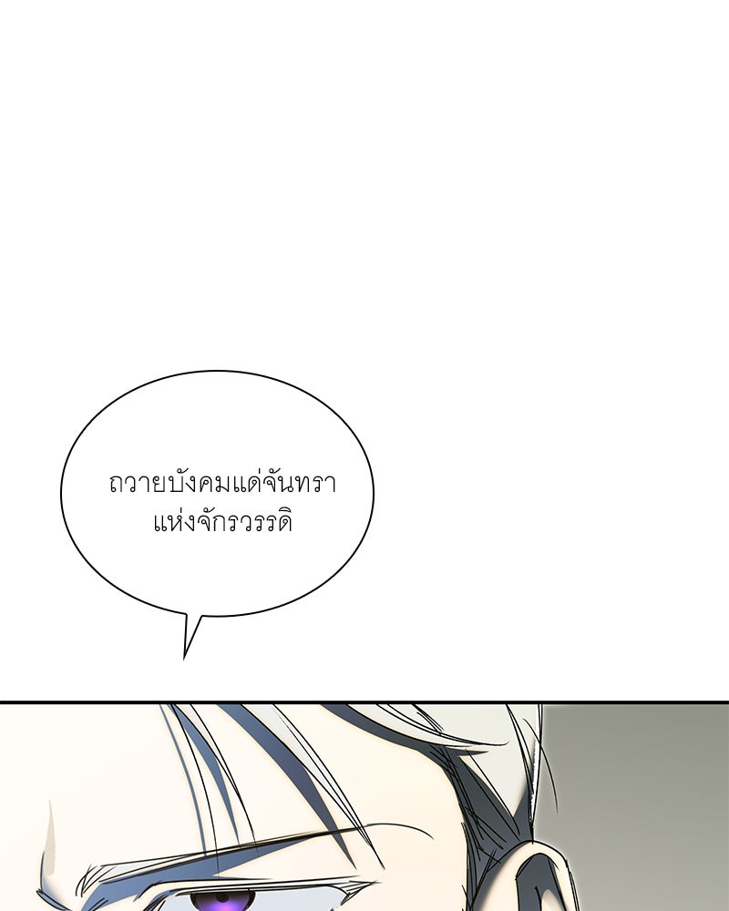 เสียใจให้สุด แล้วหยุดสักที - หน้า 116