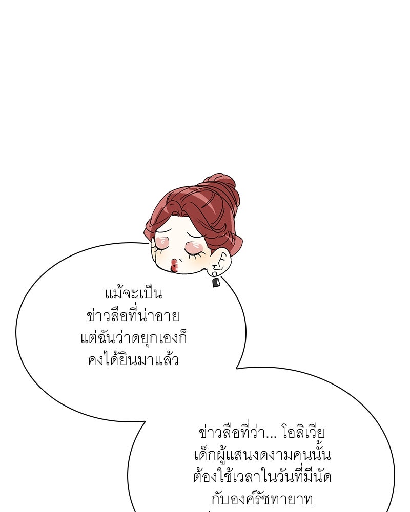 เสียใจให้สุด แล้วหยุดสักที - หน้า 124