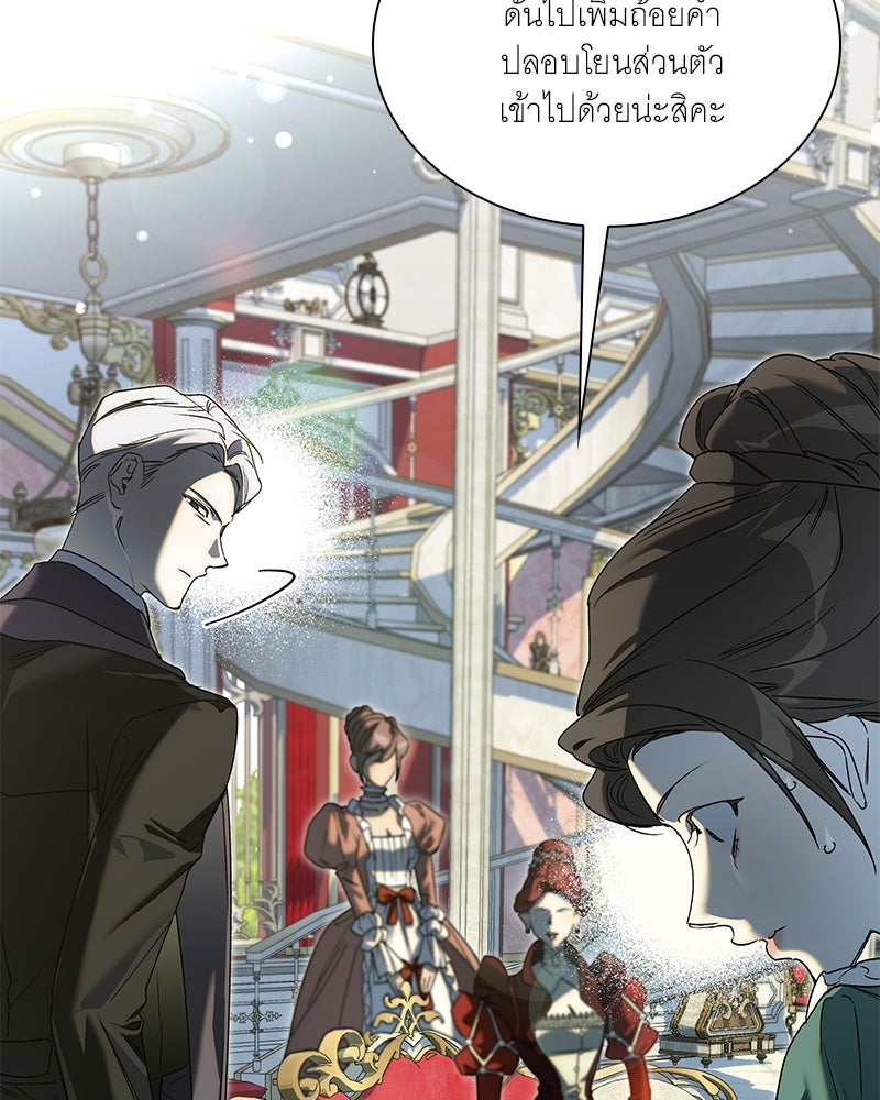เสียใจให้สุด แล้วหยุดสักที - หน้า 129