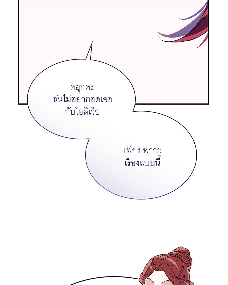 เสียใจให้สุด แล้วหยุดสักที - หน้า 134