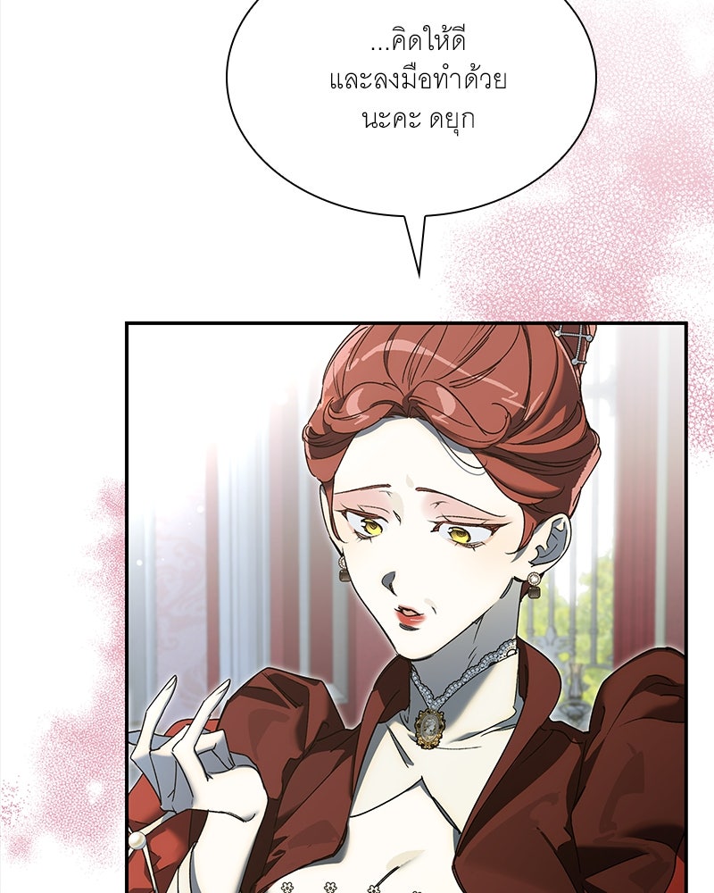 เสียใจให้สุด แล้วหยุดสักที - หน้า 138