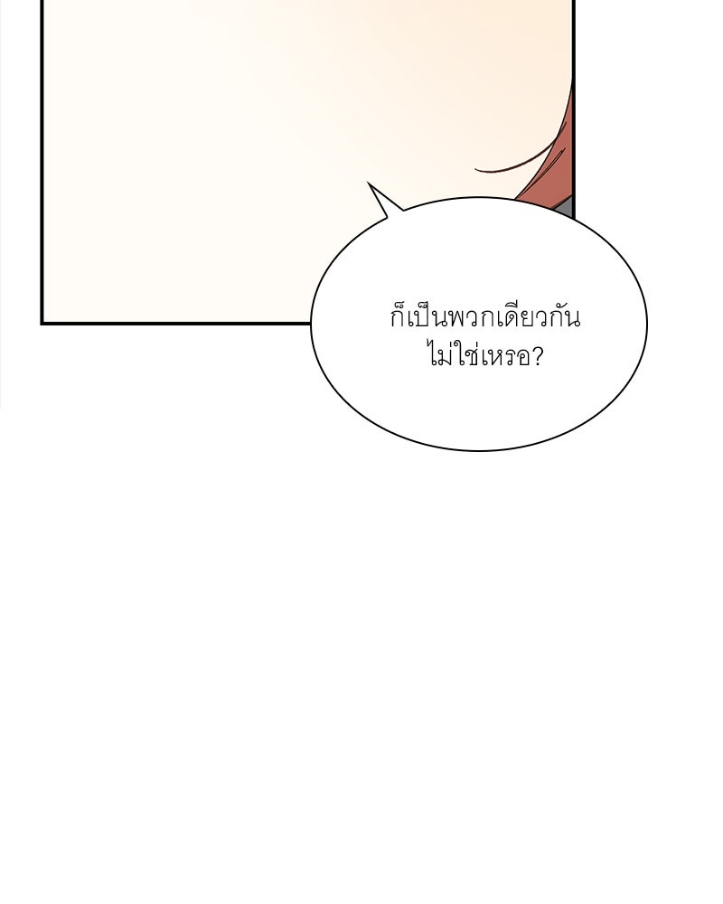 เสียใจให้สุด แล้วหยุดสักที - หน้า 141