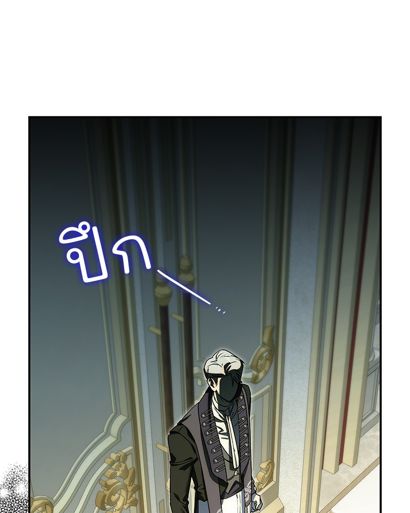 เสียใจให้สุด แล้วหยุดสักที - หน้า 142