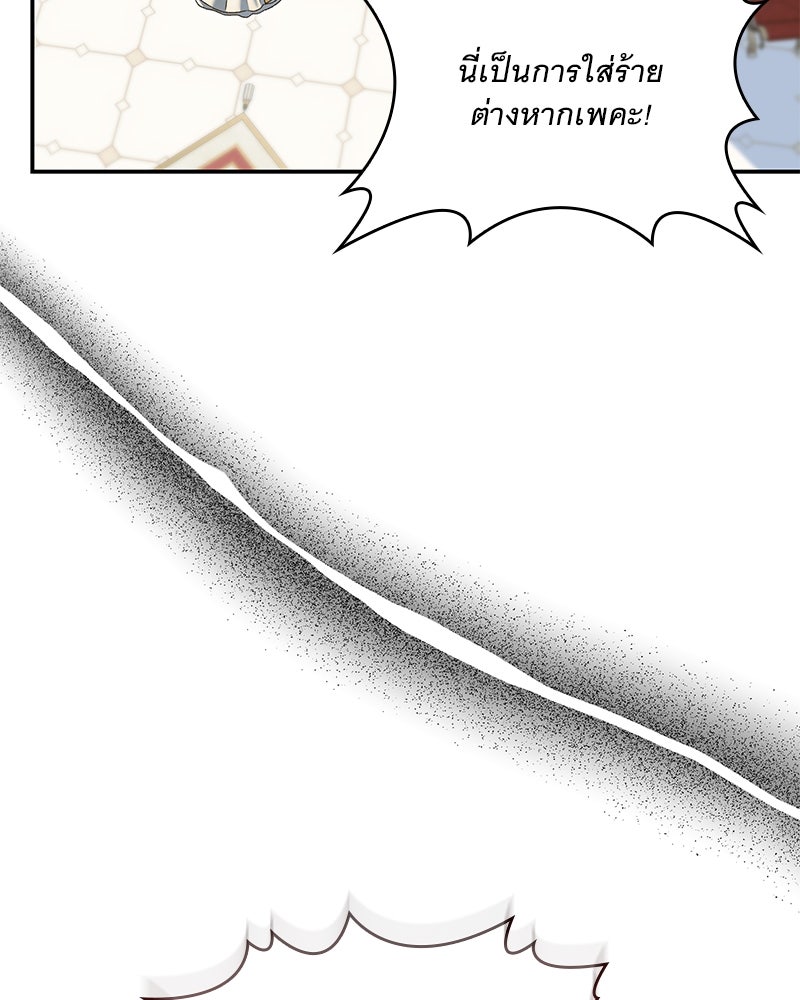 เสียใจให้สุด แล้วหยุดสักที - หน้า 145