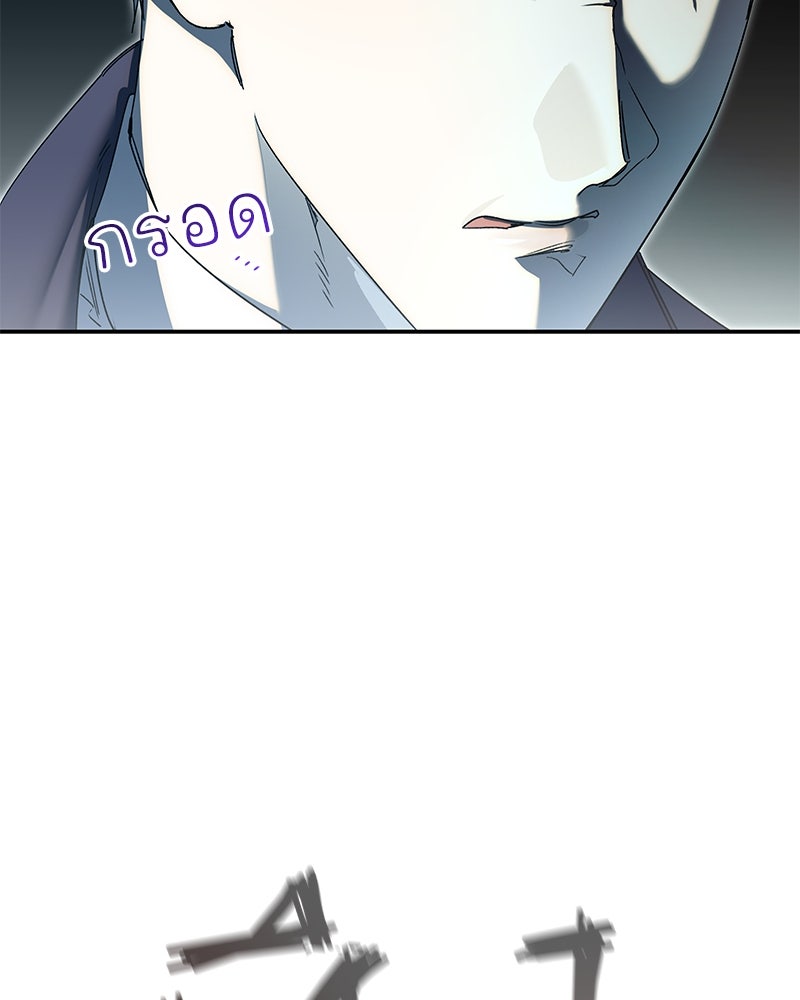 เสียใจให้สุด แล้วหยุดสักที - หน้า 147