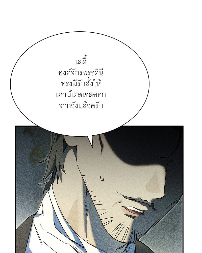 เสียใจให้สุด แล้วหยุดสักที - หน้า 154