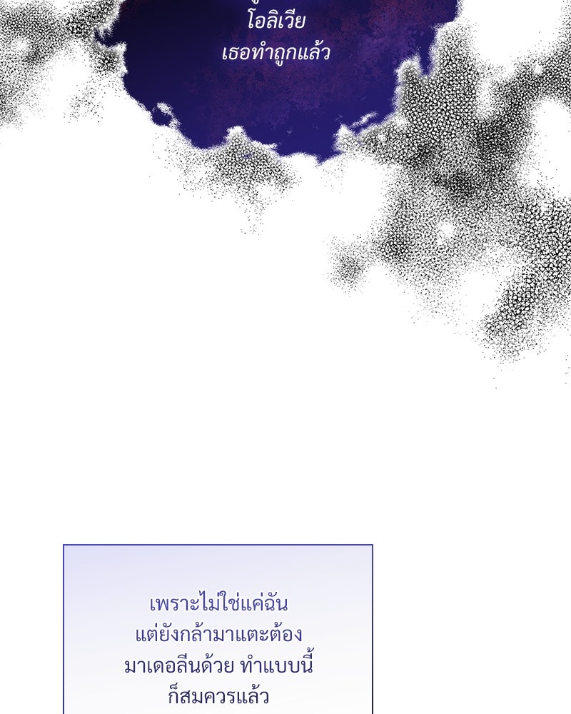 เสียใจให้สุด แล้วหยุดสักที - หน้า 159