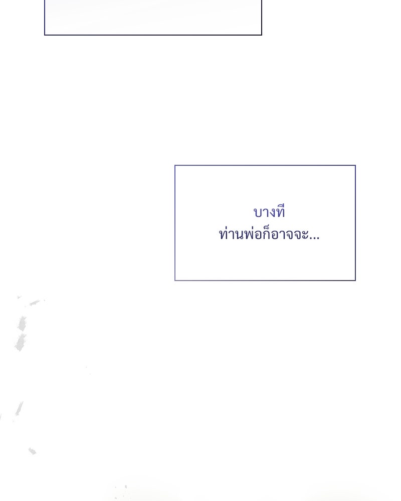 เสียใจให้สุด แล้วหยุดสักที - หน้า 160