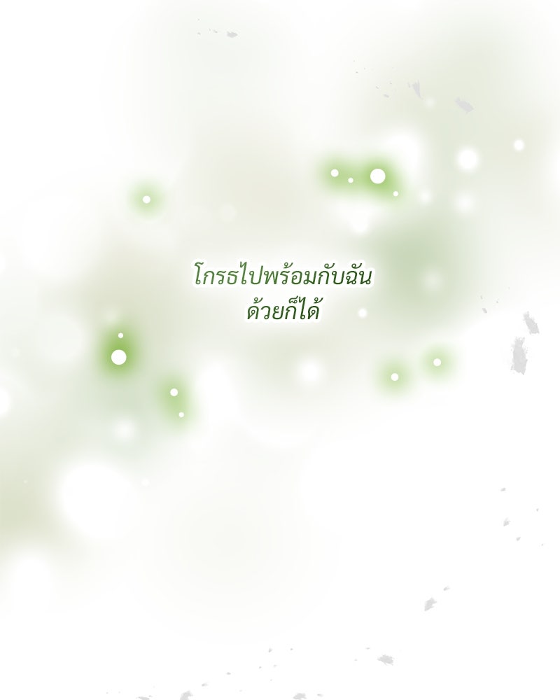เสียใจให้สุด แล้วหยุดสักที - หน้า 161
