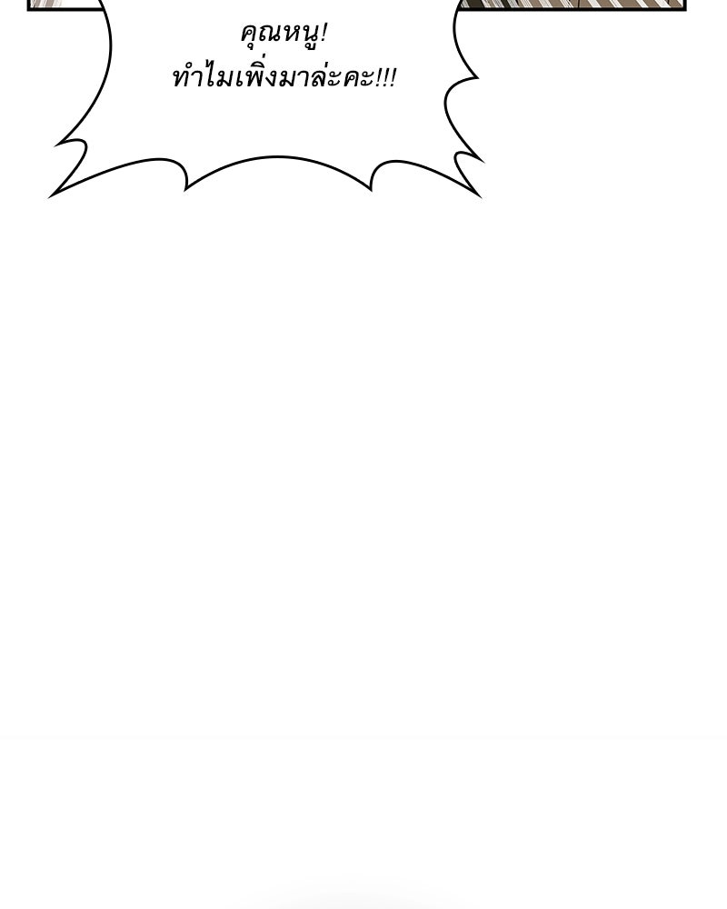 เสียใจให้สุด แล้วหยุดสักที - หน้า 166
