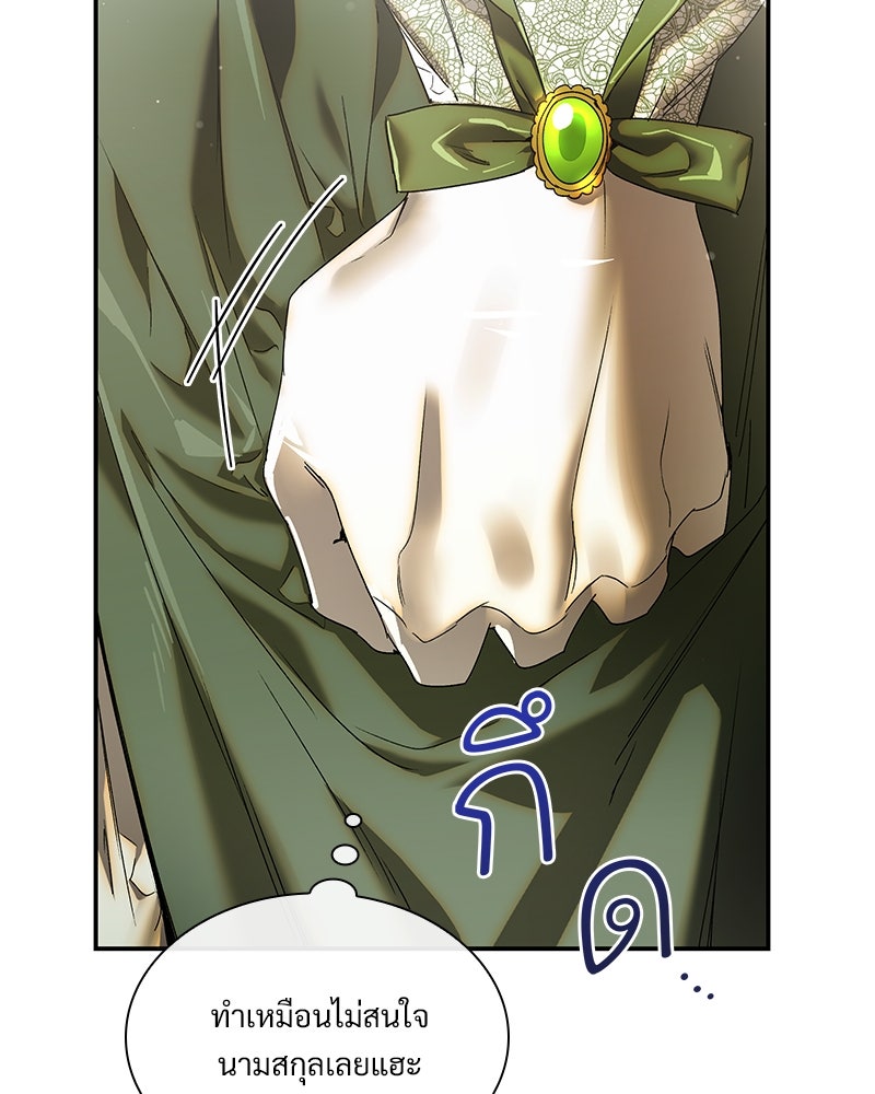 เสียใจให้สุด แล้วหยุดสักที - หน้า 17