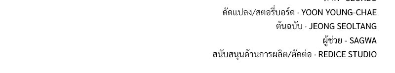 เสียใจให้สุด แล้วหยุดสักที - หน้า 170