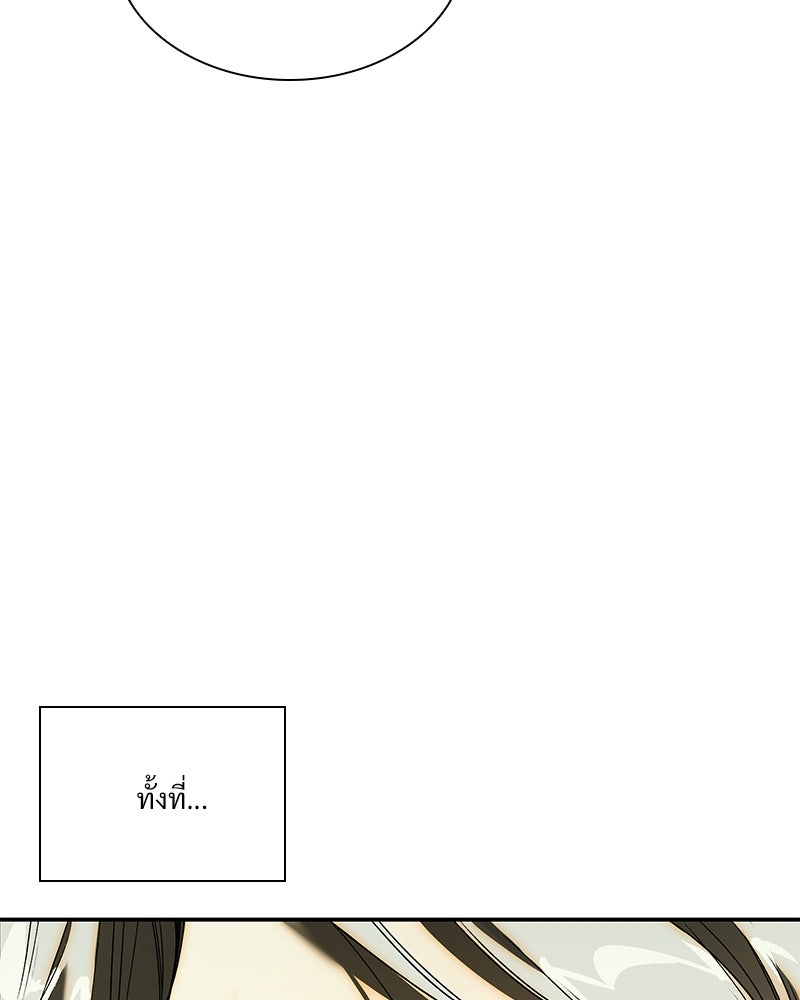 เสียใจให้สุด แล้วหยุดสักที - หน้า 18