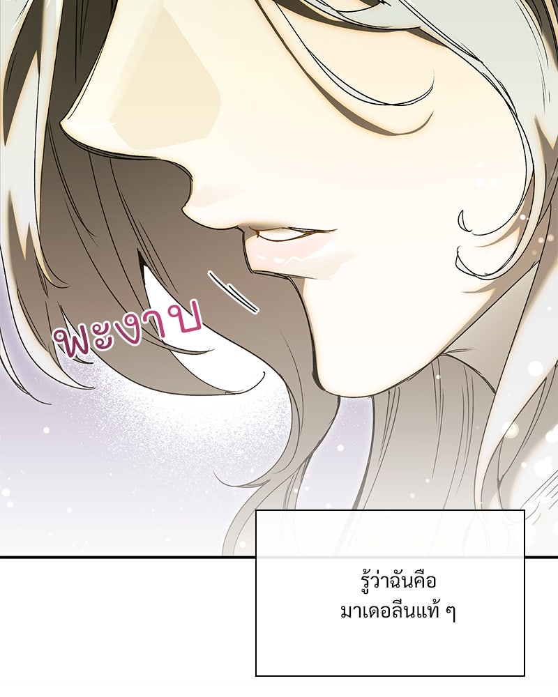 เสียใจให้สุด แล้วหยุดสักที - หน้า 19