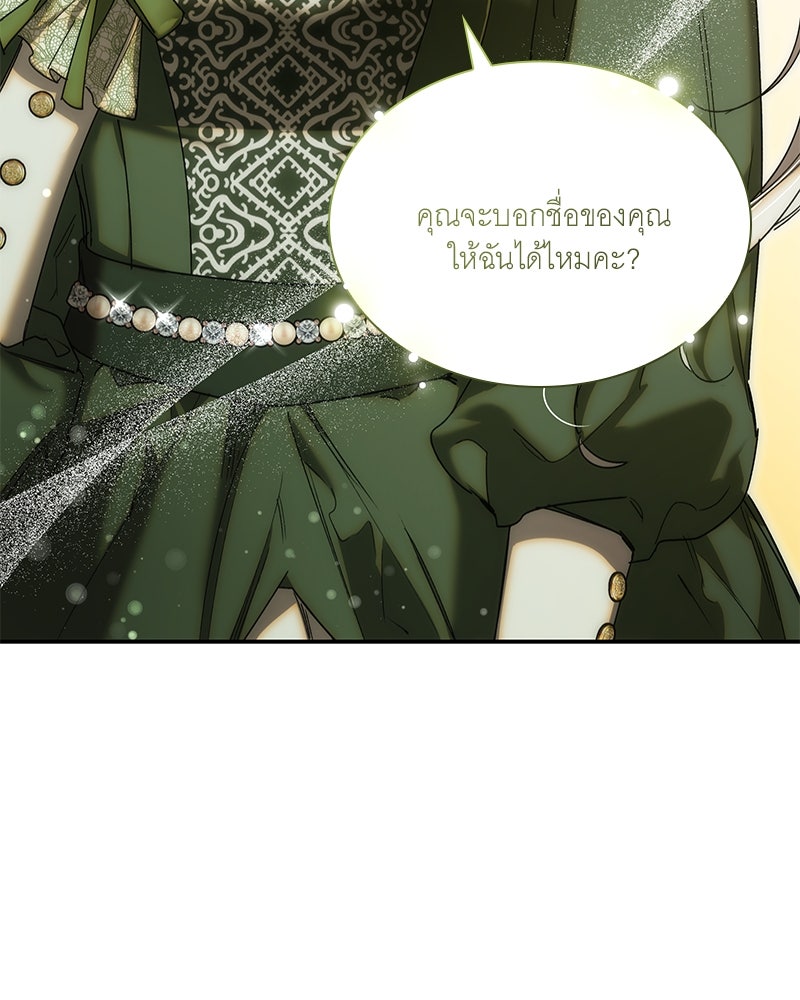 เสียใจให้สุด แล้วหยุดสักที - หน้า 22