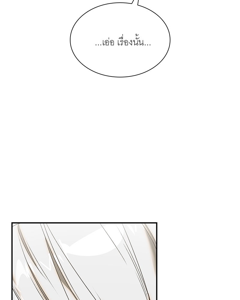 เสียใจให้สุด แล้วหยุดสักที - หน้า 24