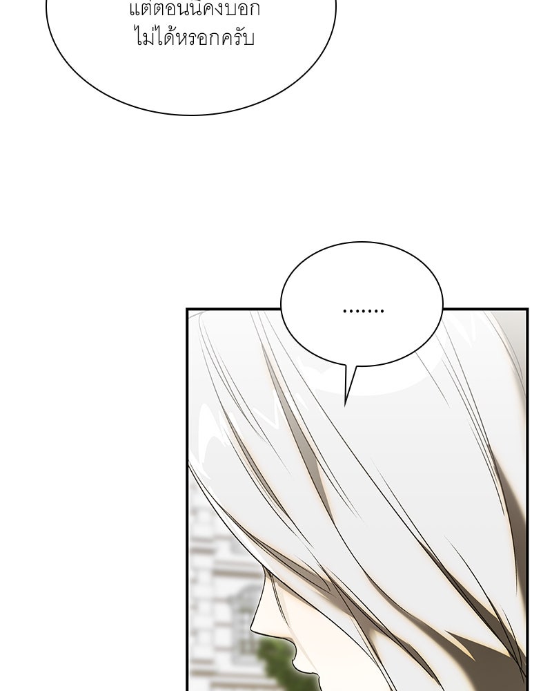 เสียใจให้สุด แล้วหยุดสักที - หน้า 26
