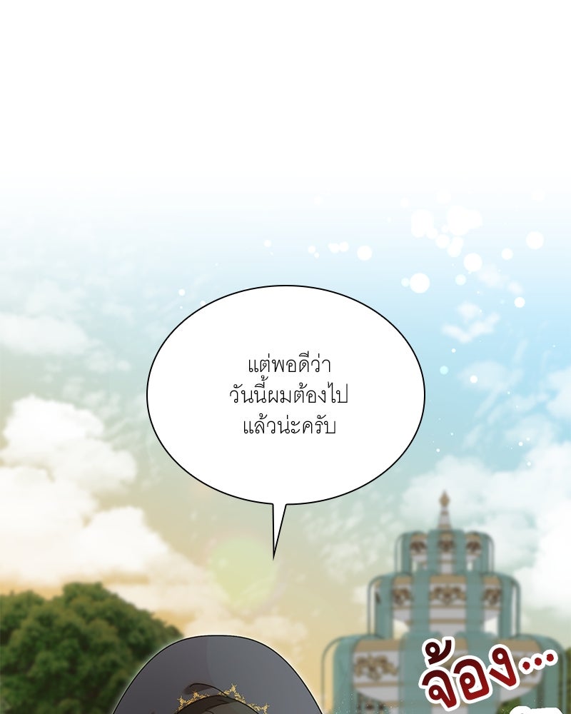 เสียใจให้สุด แล้วหยุดสักที - หน้า 28