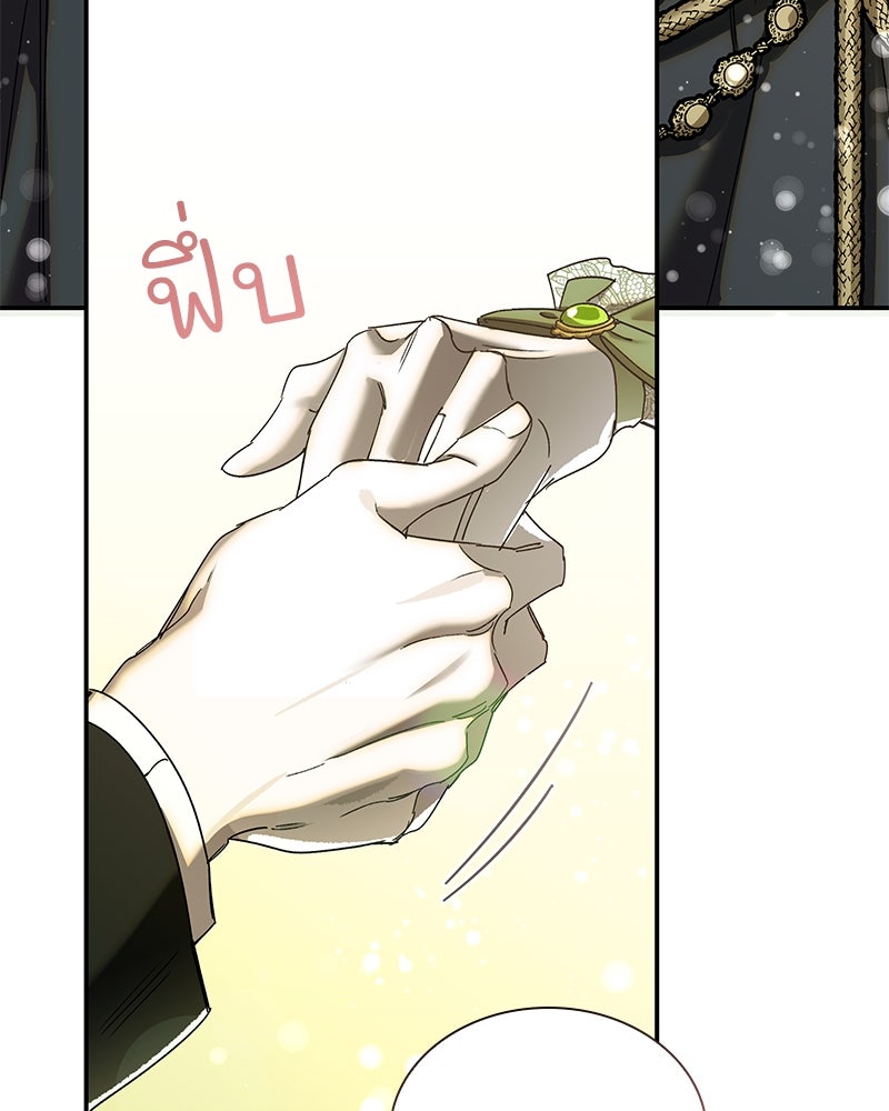 เสียใจให้สุด แล้วหยุดสักที - หน้า 34