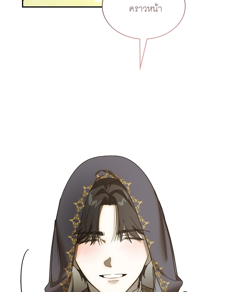 เสียใจให้สุด แล้วหยุดสักที - หน้า 35