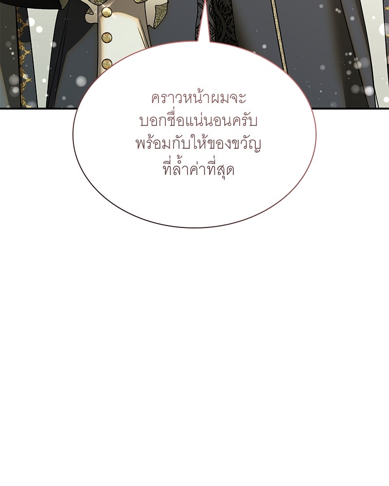 เสียใจให้สุด แล้วหยุดสักที - หน้า 37
