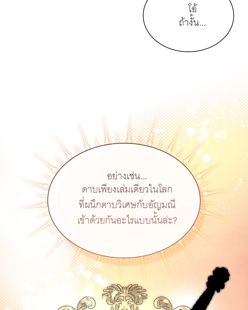 เสียใจให้สุด แล้วหยุดสักที - หน้า 39