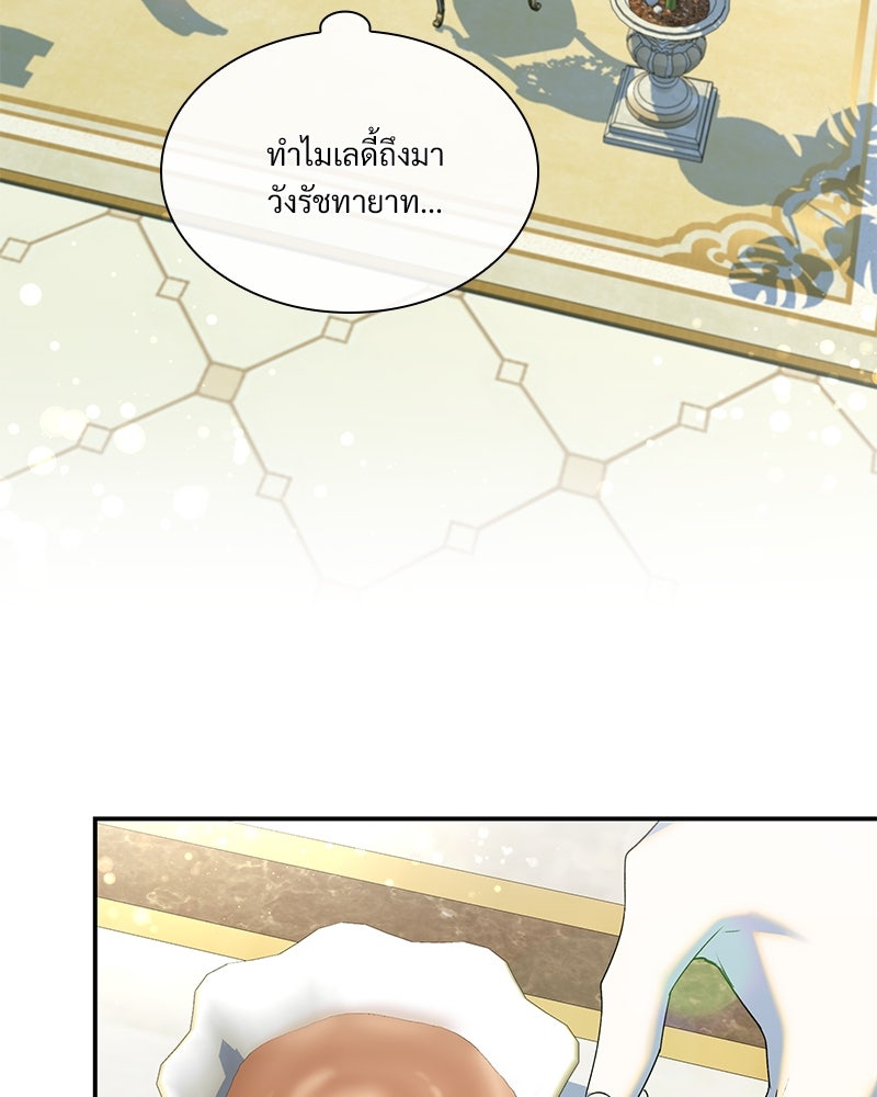 เสียใจให้สุด แล้วหยุดสักที - หน้า 52