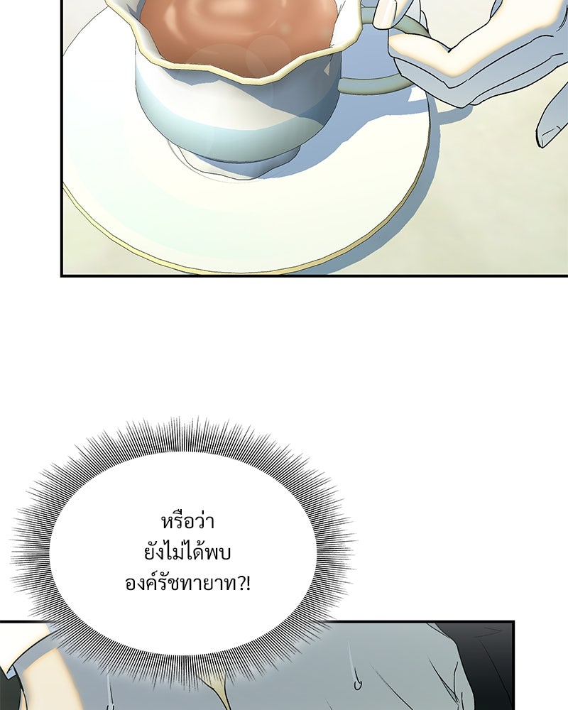เสียใจให้สุด แล้วหยุดสักที - หน้า 53