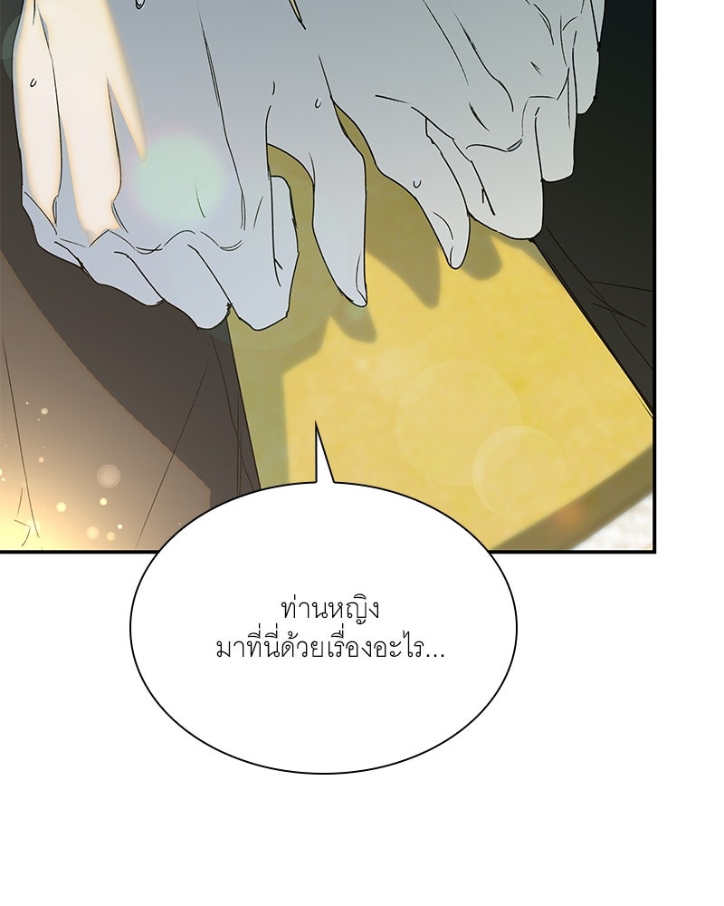 เสียใจให้สุด แล้วหยุดสักที - หน้า 54