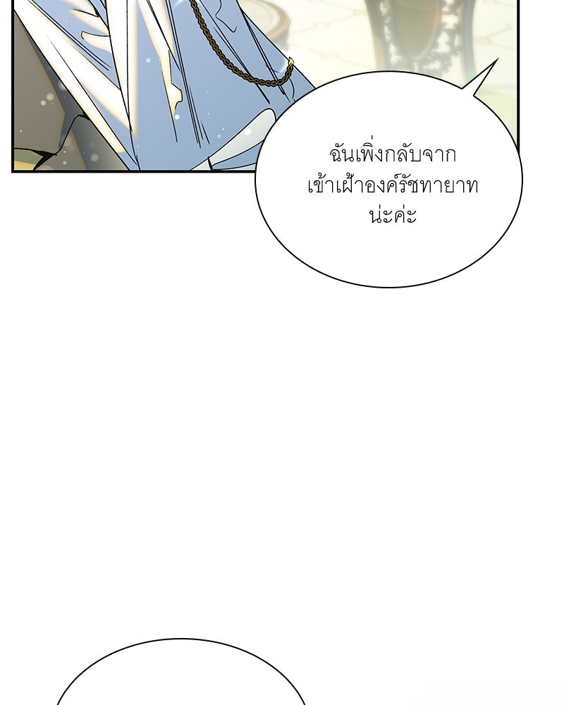 เสียใจให้สุด แล้วหยุดสักที - หน้า 56