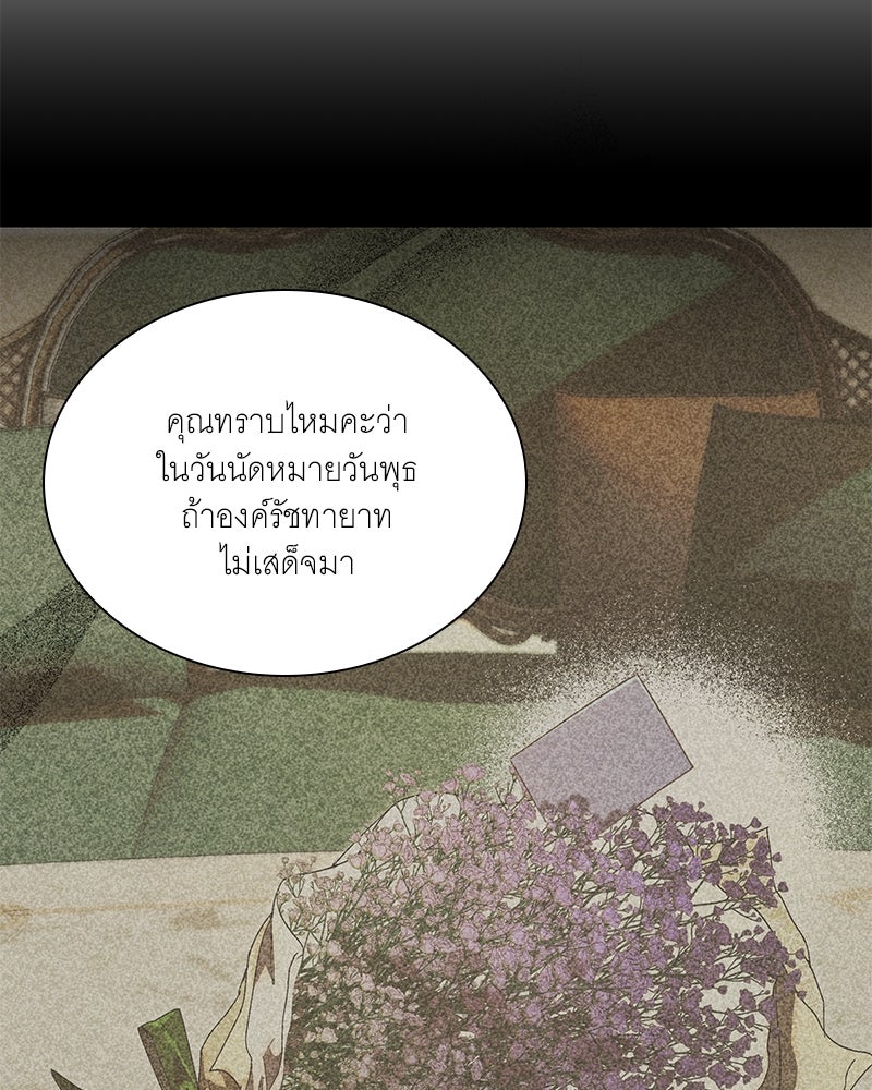 เสียใจให้สุด แล้วหยุดสักที - หน้า 59