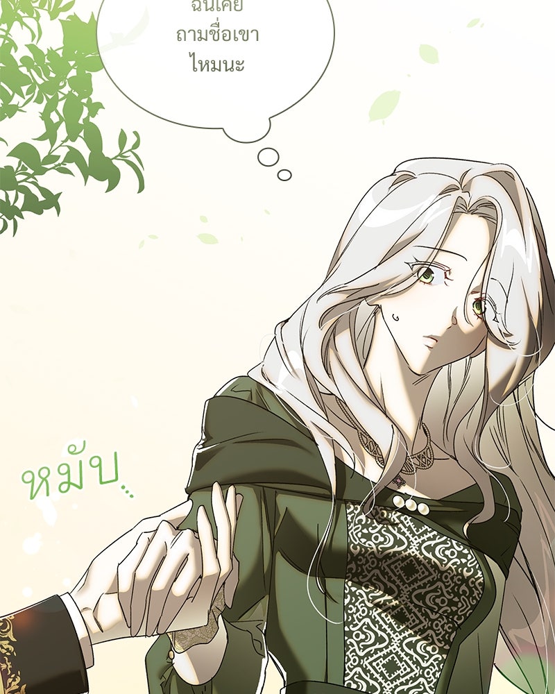 เสียใจให้สุด แล้วหยุดสักที - หน้า 6