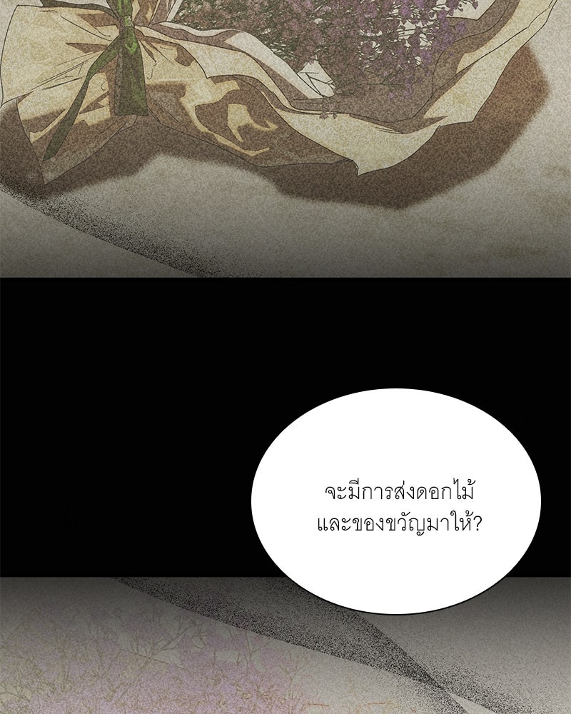 เสียใจให้สุด แล้วหยุดสักที - หน้า 60