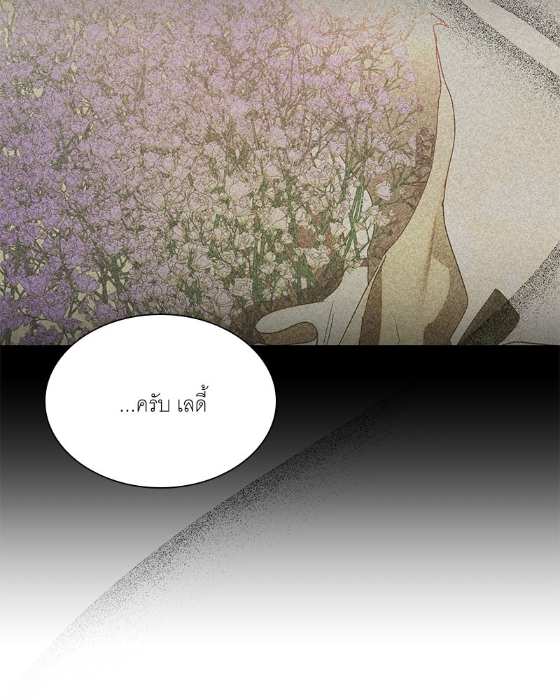 เสียใจให้สุด แล้วหยุดสักที - หน้า 61