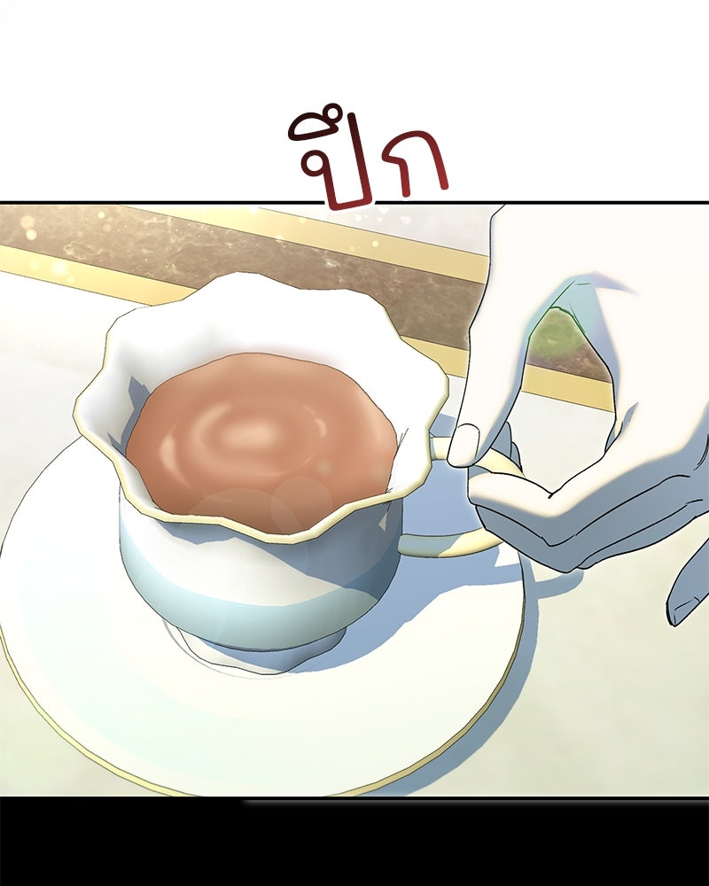 เสียใจให้สุด แล้วหยุดสักที - หน้า 62