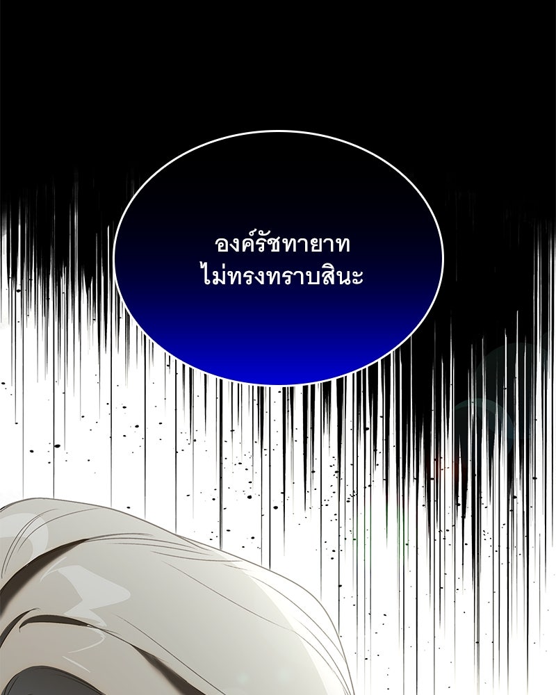เสียใจให้สุด แล้วหยุดสักที - หน้า 63