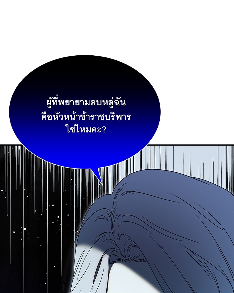 เสียใจให้สุด แล้วหยุดสักที - หน้า 65