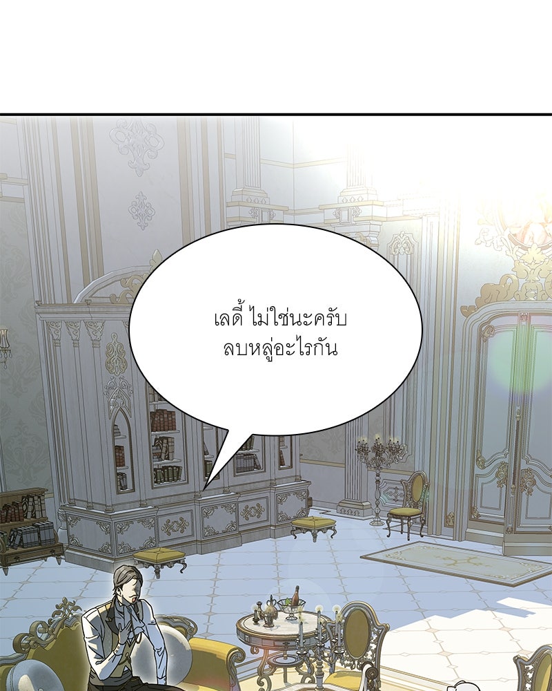 เสียใจให้สุด แล้วหยุดสักที - หน้า 67