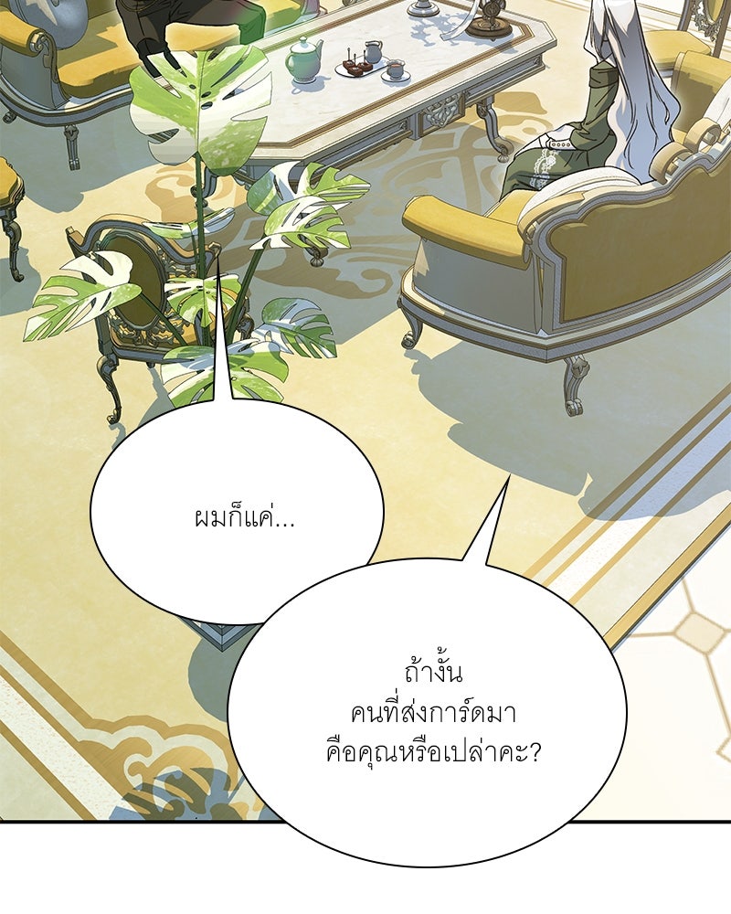 เสียใจให้สุด แล้วหยุดสักที - หน้า 68