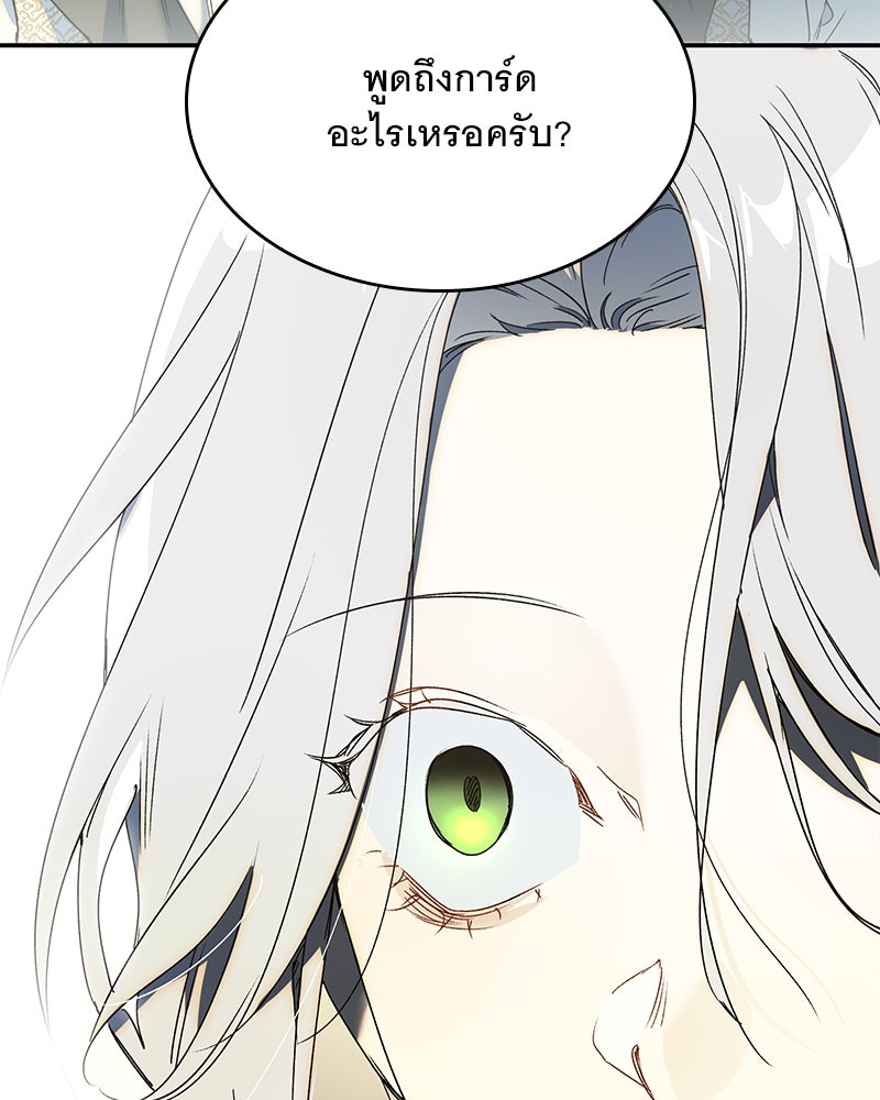 เสียใจให้สุด แล้วหยุดสักที - หน้า 71