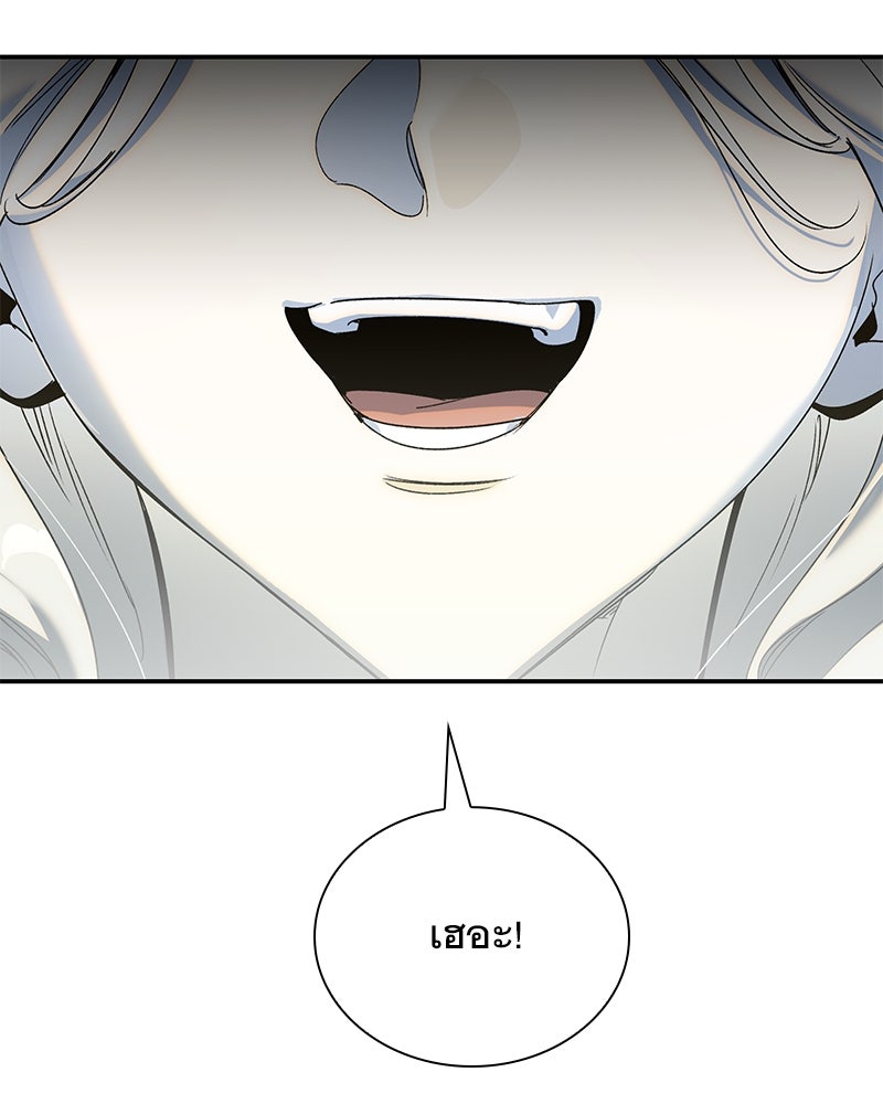 เสียใจให้สุด แล้วหยุดสักที - หน้า 73