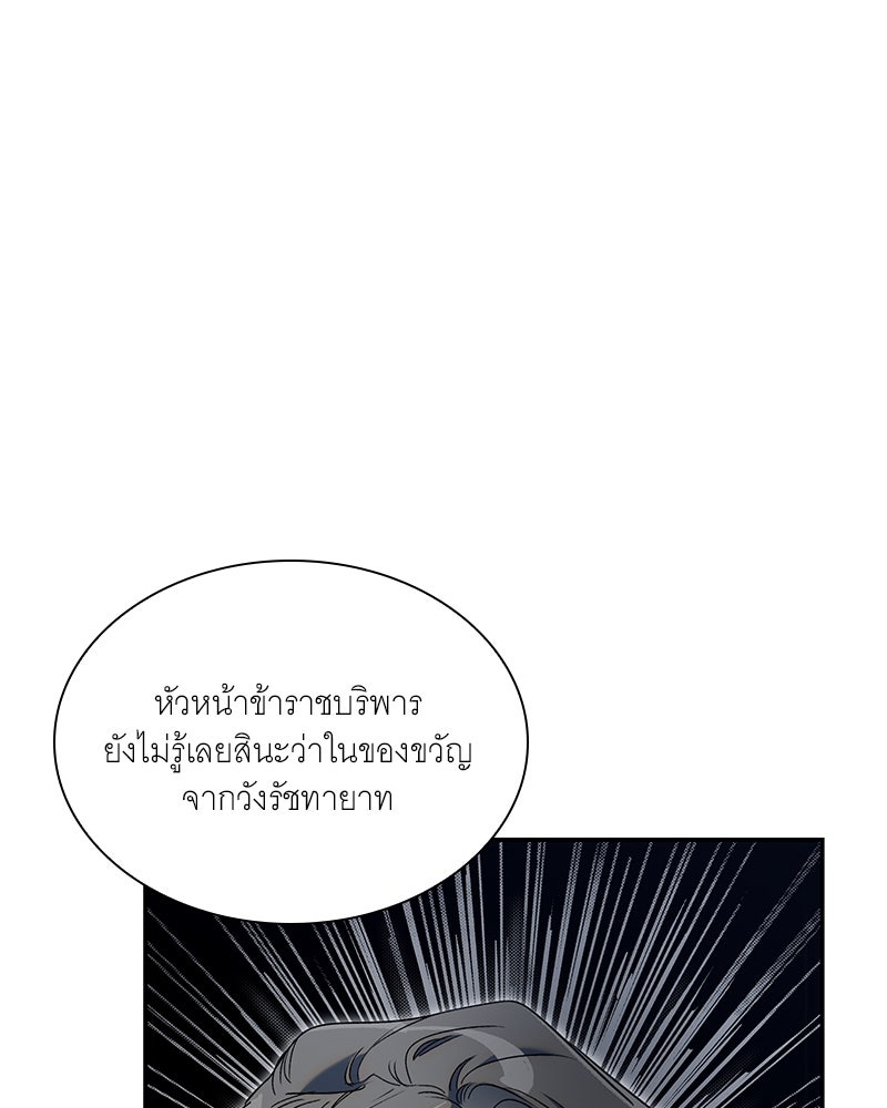เสียใจให้สุด แล้วหยุดสักที - หน้า 74