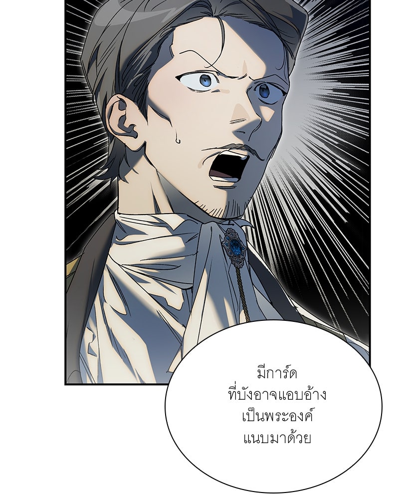 เสียใจให้สุด แล้วหยุดสักที - หน้า 75