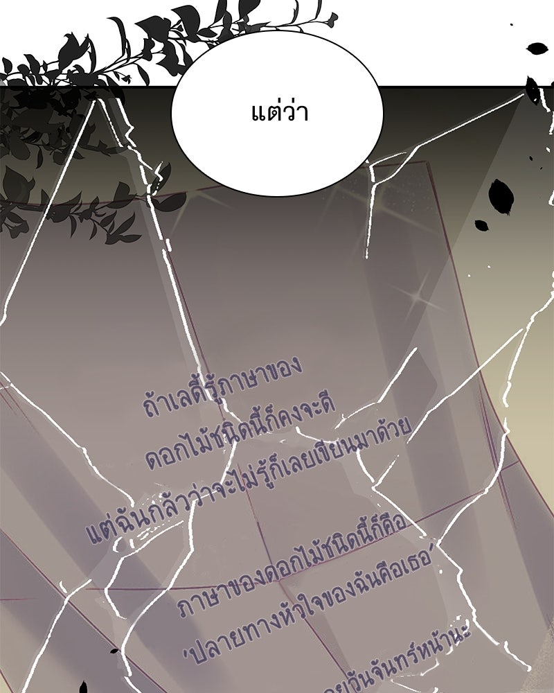 เสียใจให้สุด แล้วหยุดสักที - หน้า 83