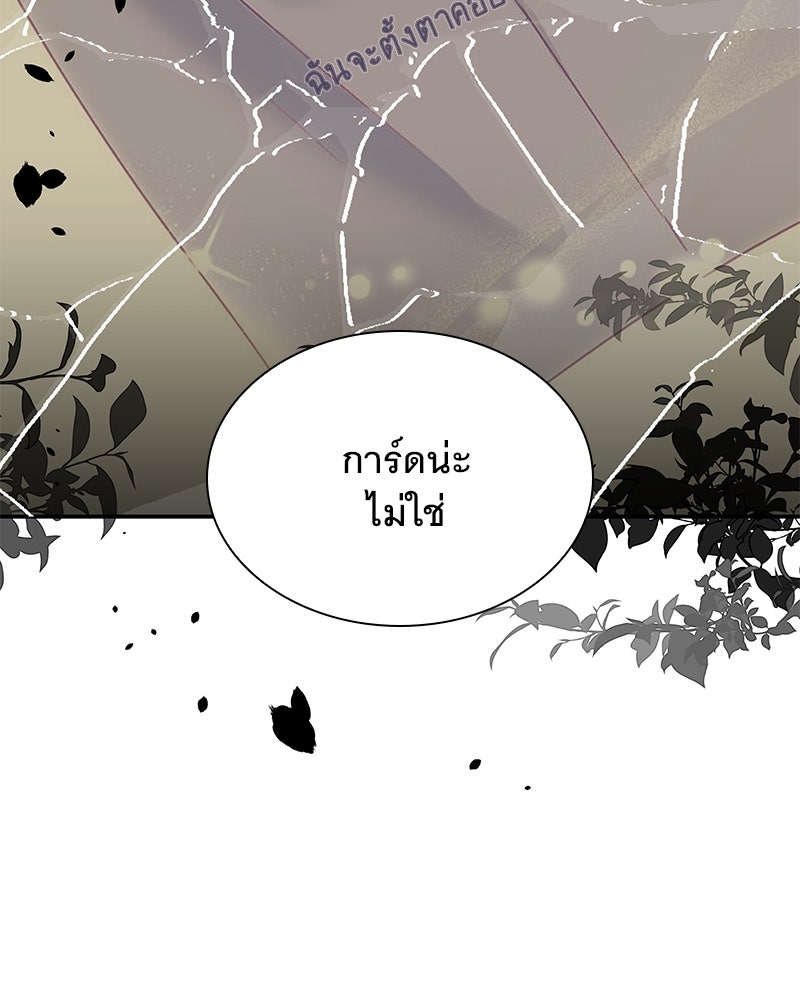 เสียใจให้สุด แล้วหยุดสักที - หน้า 84