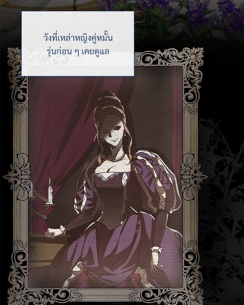 เสียใจให้สุด แล้วหยุดสักที - หน้า 89