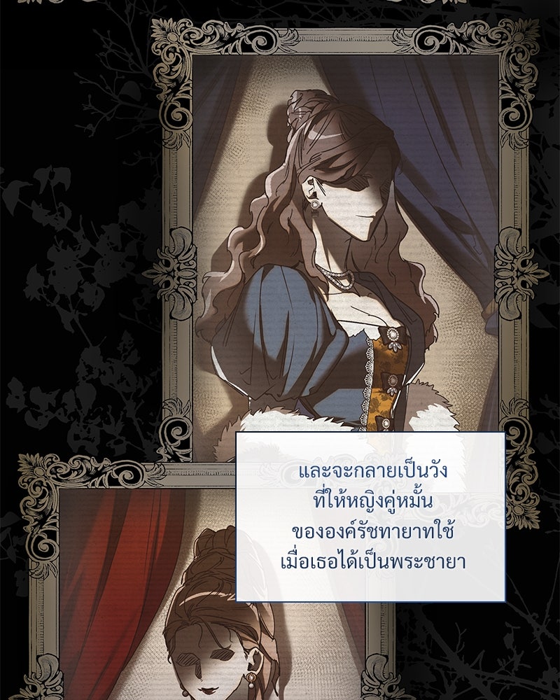 เสียใจให้สุด แล้วหยุดสักที - หน้า 90