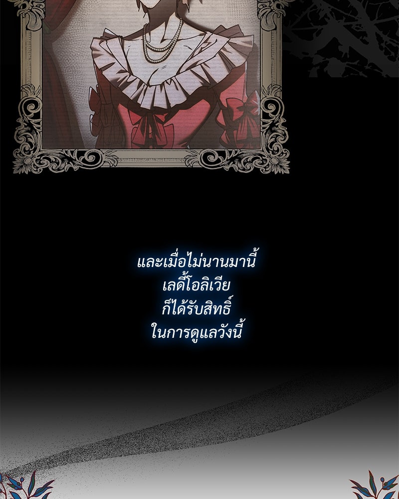 เสียใจให้สุด แล้วหยุดสักที - หน้า 91