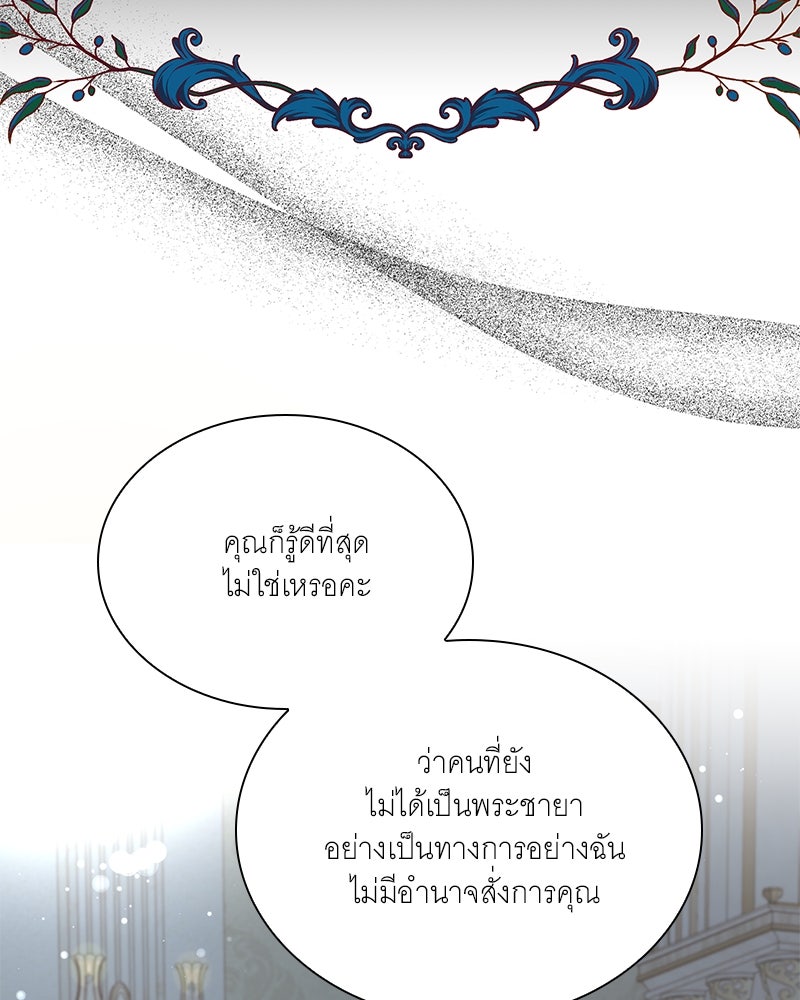 เสียใจให้สุด แล้วหยุดสักที - หน้า 92