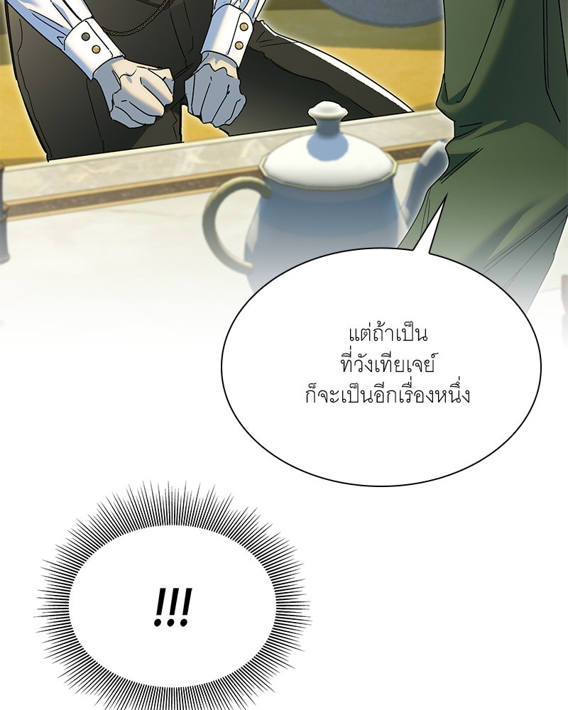 เสียใจให้สุด แล้วหยุดสักที - หน้า 94